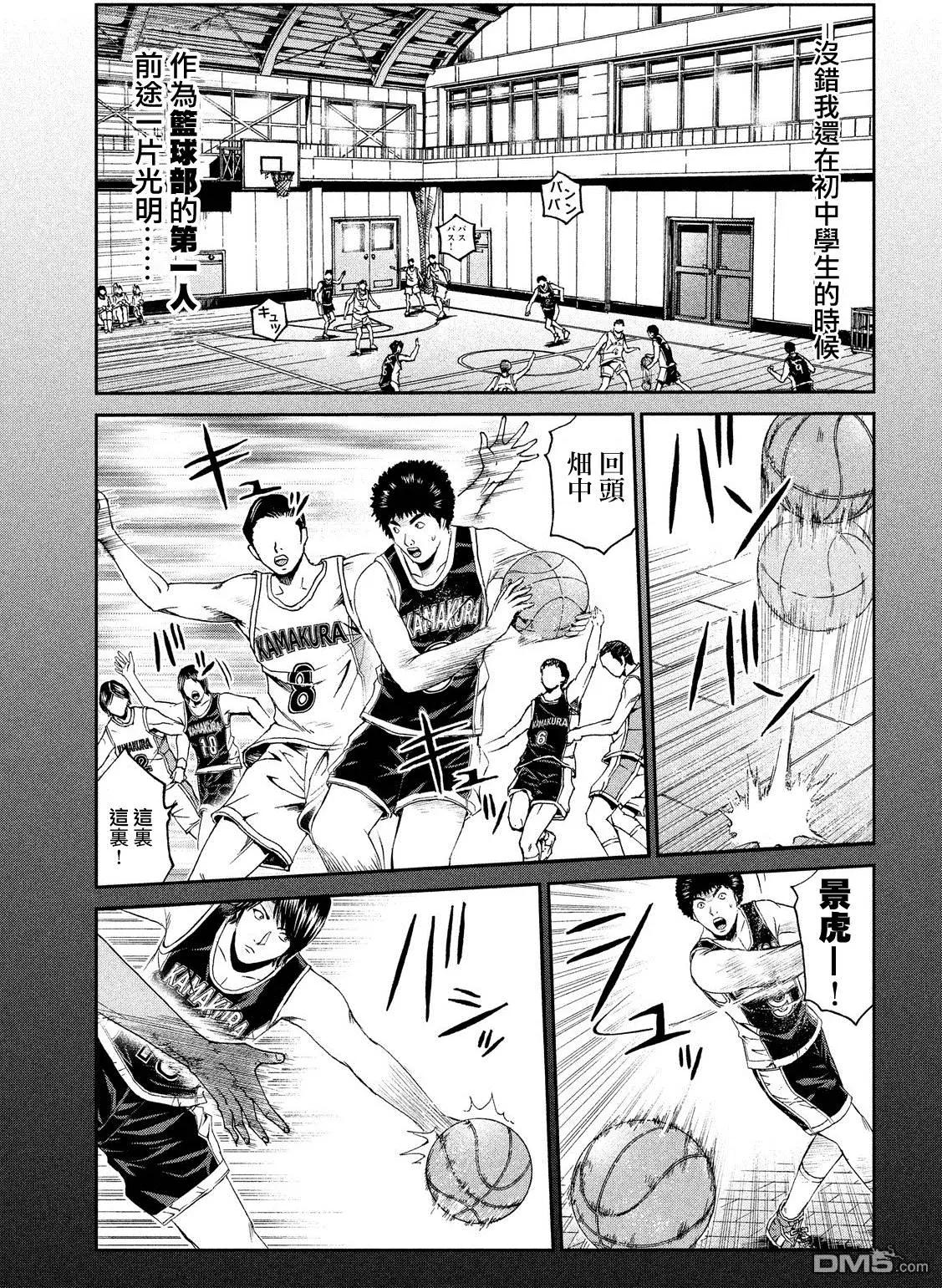 《麻辣教师GTO失落的乐园》第63回 交错的过去 第5页