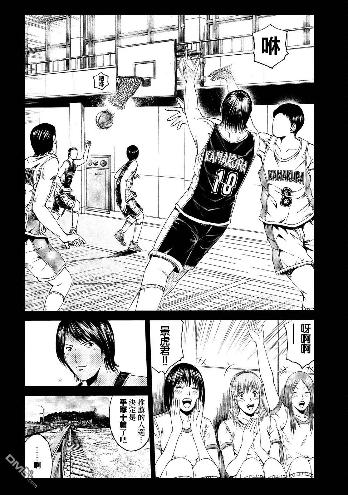 《麻辣教师GTO失落的乐园》第63回 交错的过去 第6页