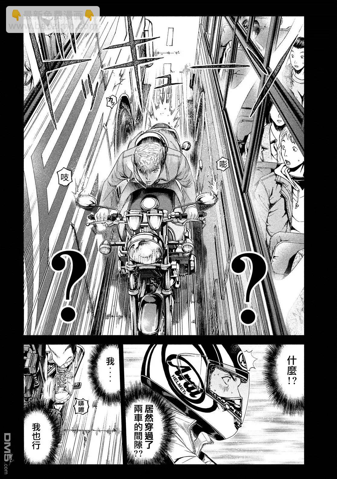 《麻辣教师GTO失落的乐园》第64回 徒劳之路 第10页