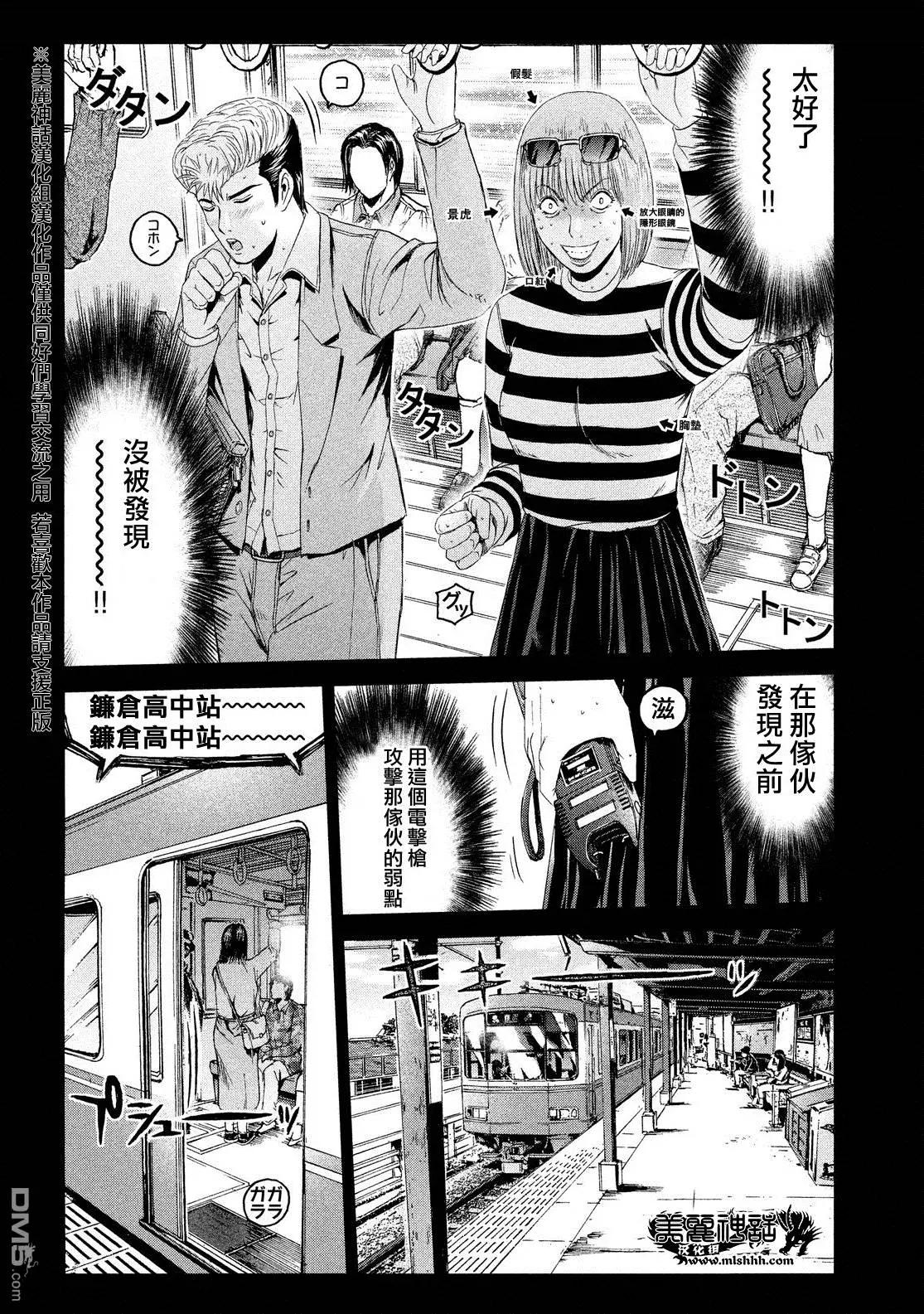 《麻辣教师GTO失落的乐园》第64回 徒劳之路 第14页