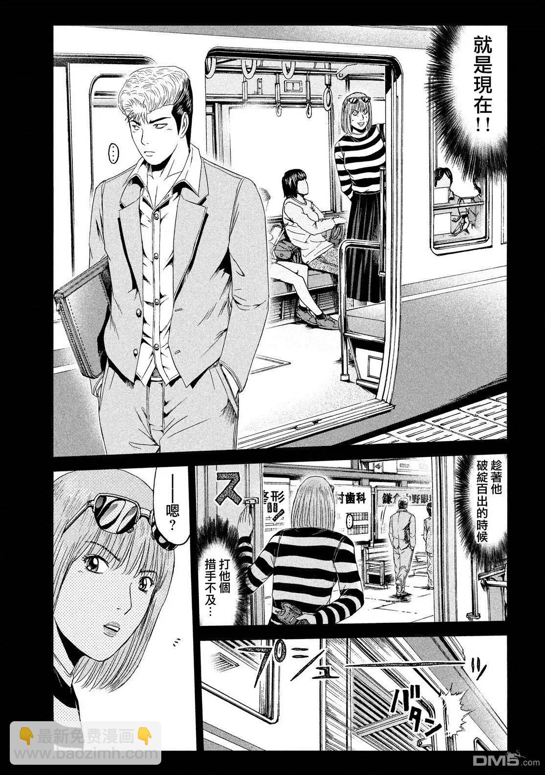 《麻辣教师GTO失落的乐园》第64回 徒劳之路 第15页