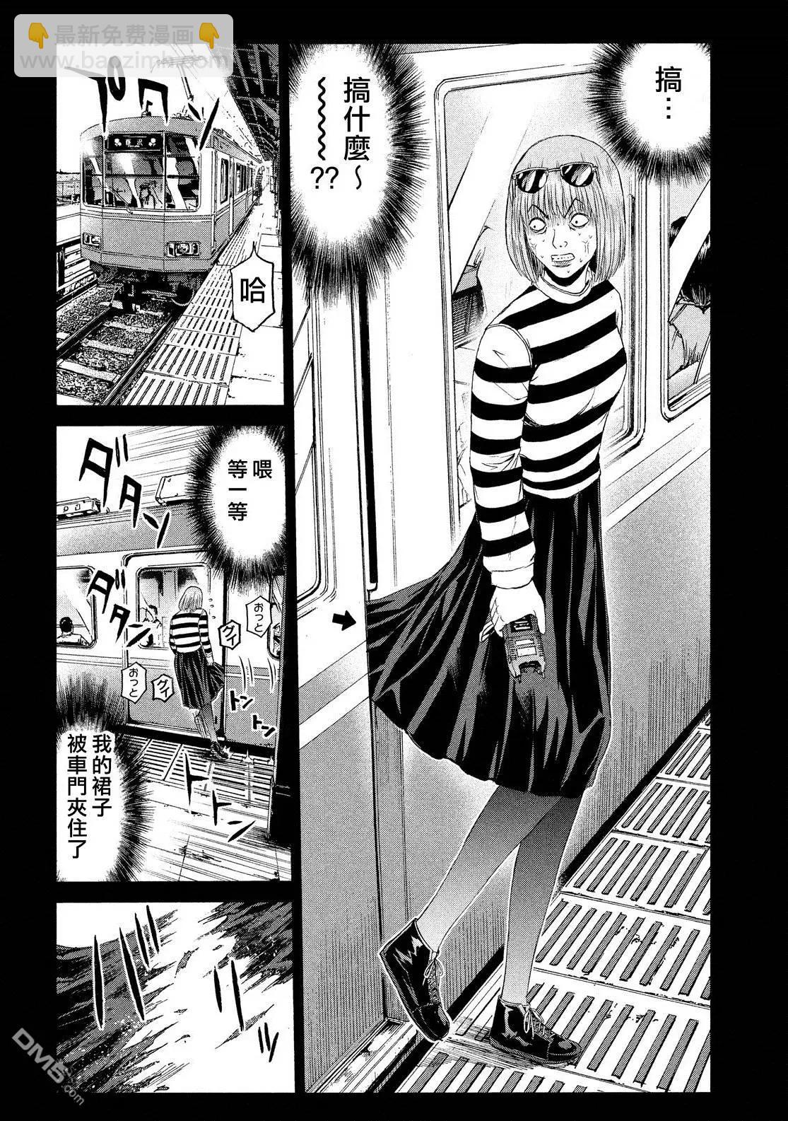 《麻辣教师GTO失落的乐园》第64回 徒劳之路 第16页