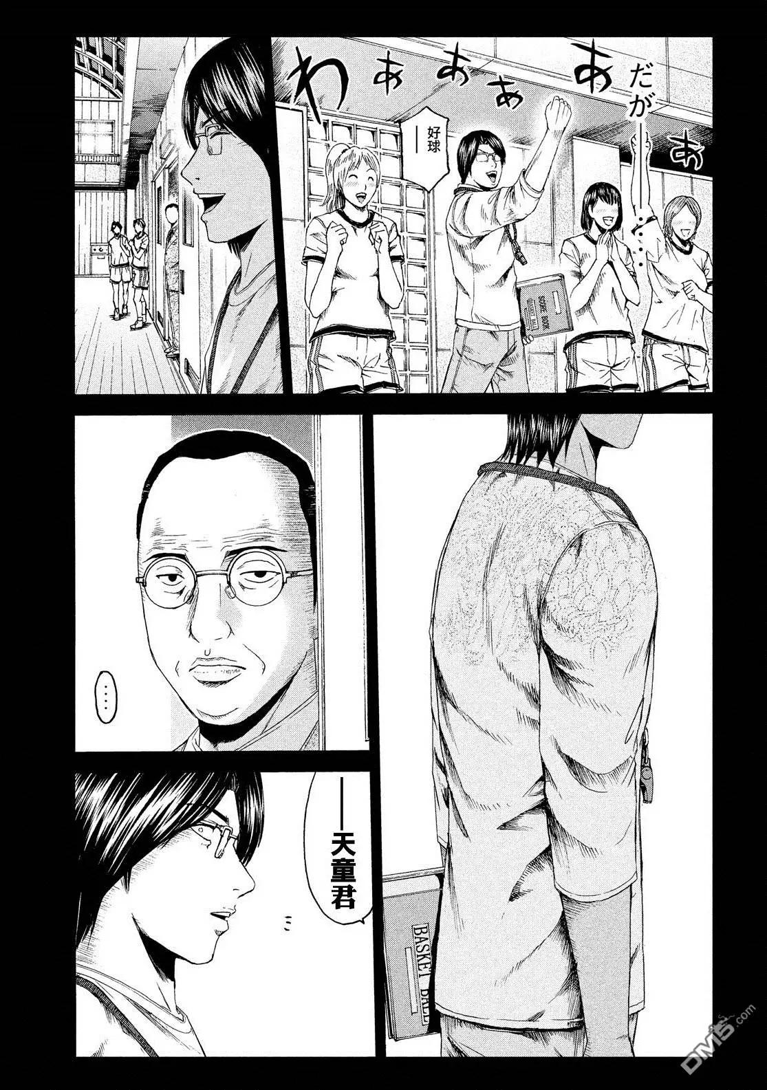 《麻辣教师GTO失落的乐园》第65回 因缘的纹身 第13页