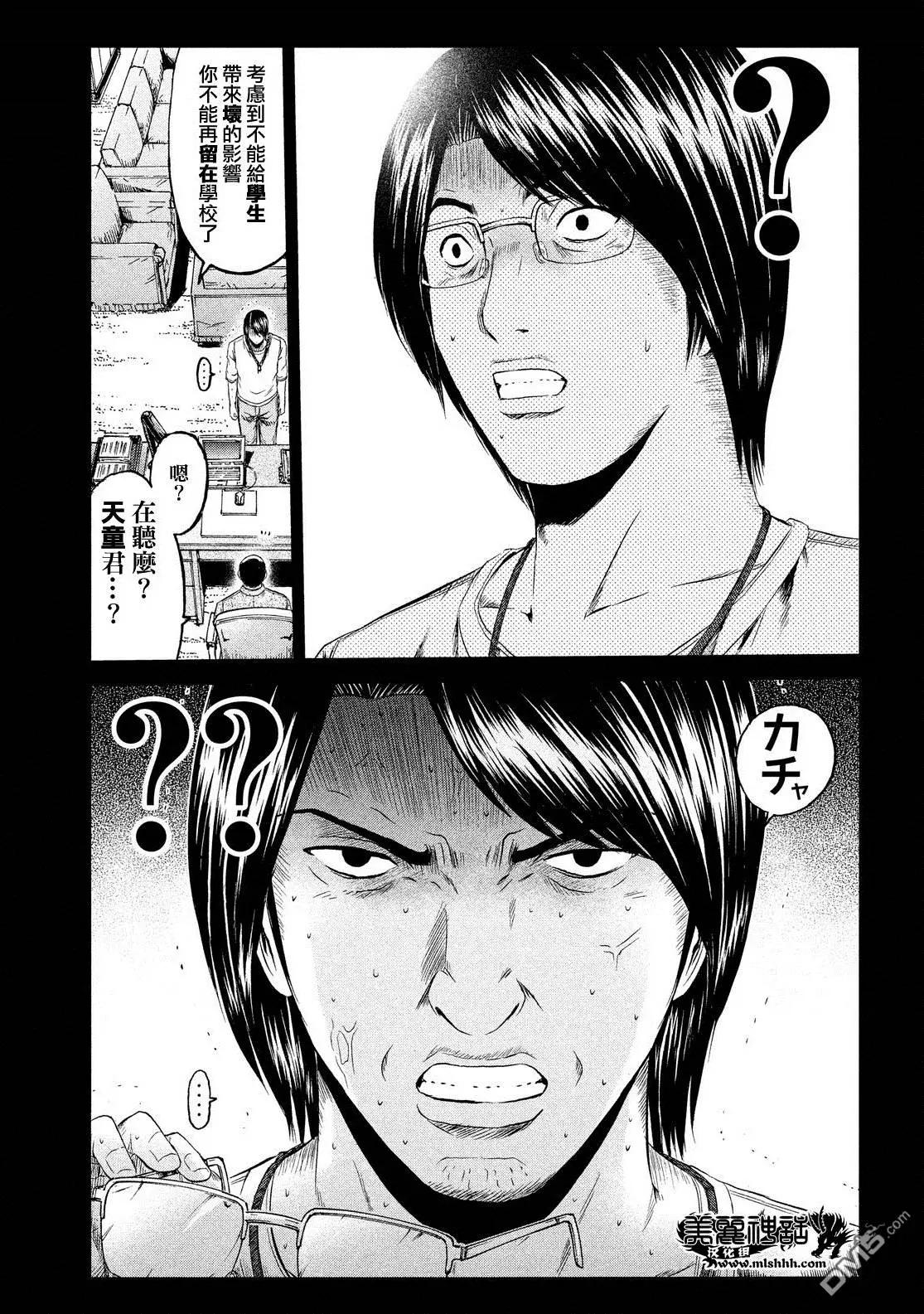 《麻辣教师GTO失落的乐园》第65回 因缘的纹身 第15页