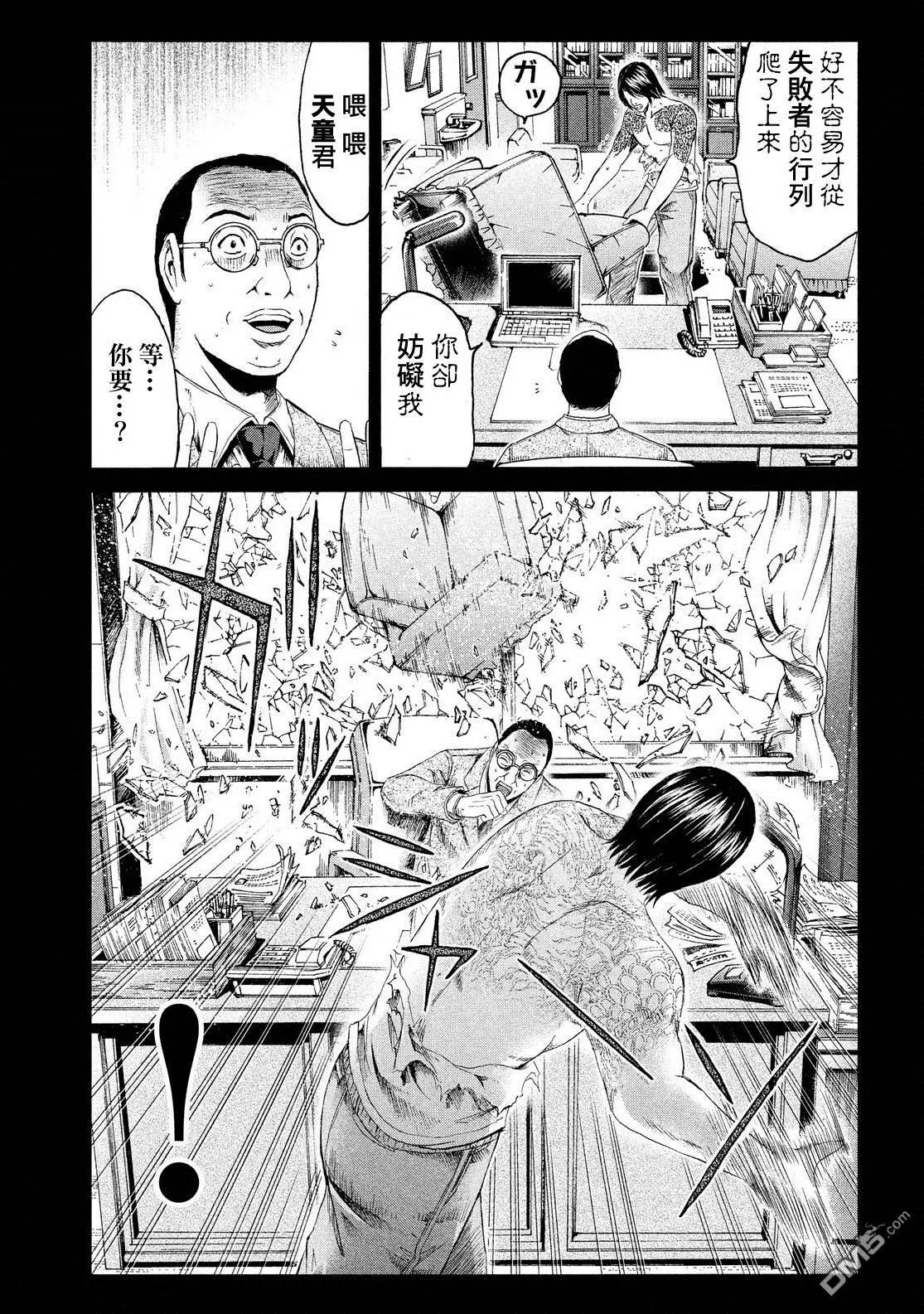 《麻辣教师GTO失落的乐园》第65回 因缘的纹身 第17页
