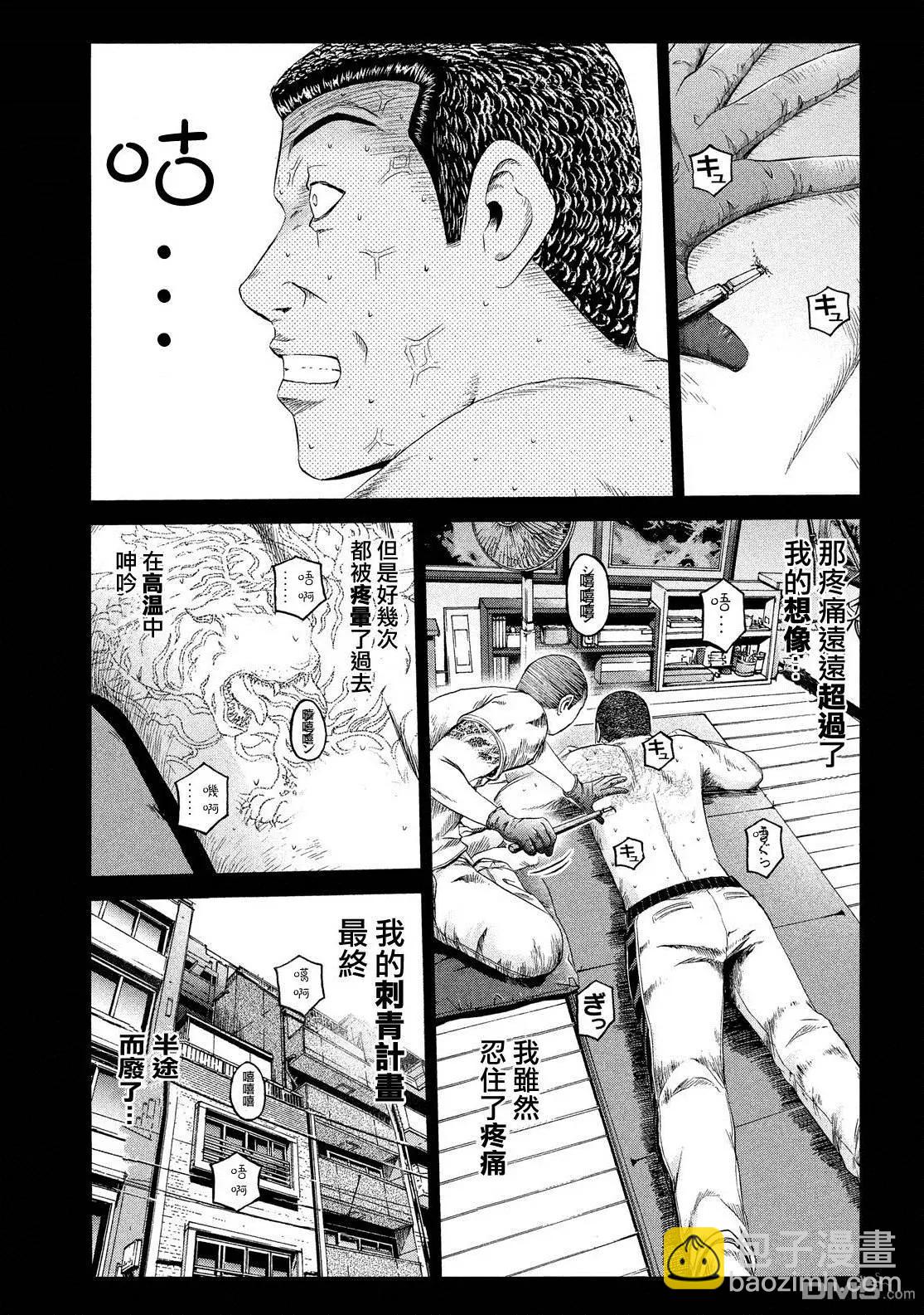 《麻辣教师GTO失落的乐园》第65回 因缘的纹身 第5页