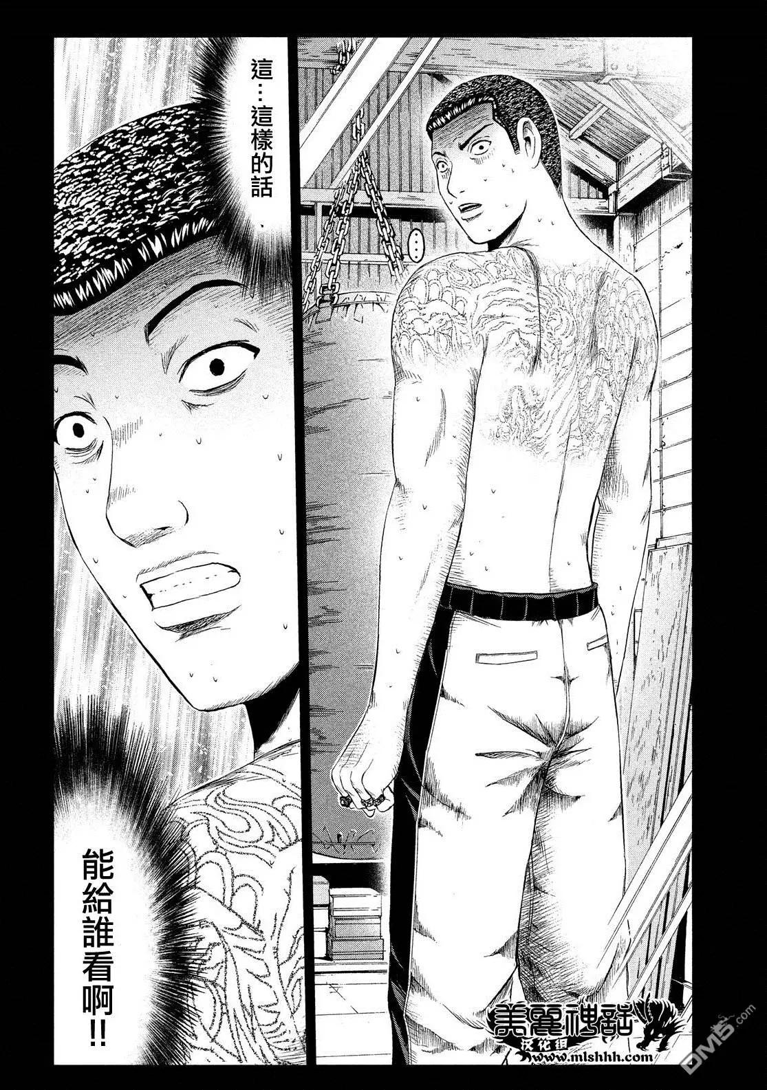 《麻辣教师GTO失落的乐园》第65回 因缘的纹身 第6页