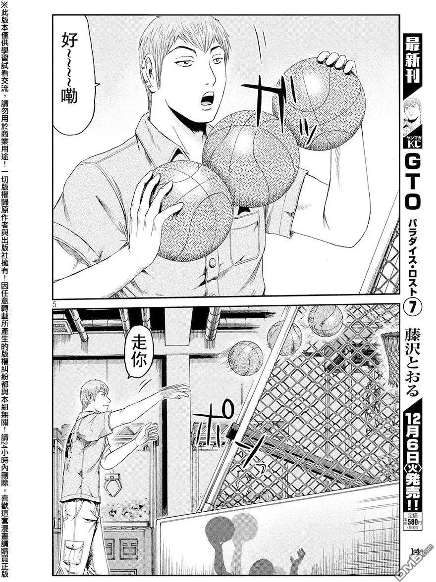 《麻辣教师GTO失落的乐园》第70回 景虎出局 第5页