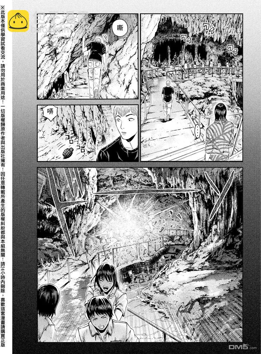 《麻辣教师GTO失落的乐园》第73回 烦恼的狮像 第11页