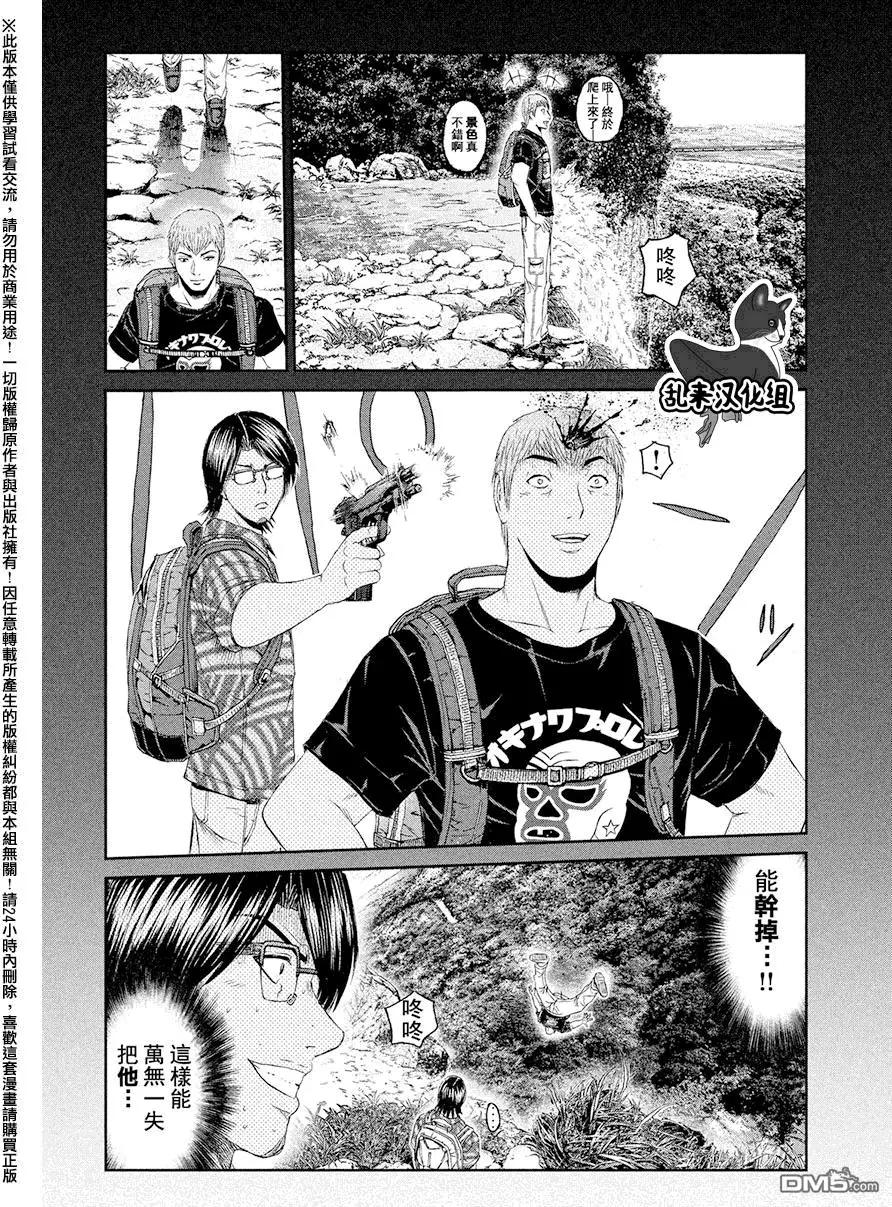 《麻辣教师GTO失落的乐园》第73回 烦恼的狮像 第18页