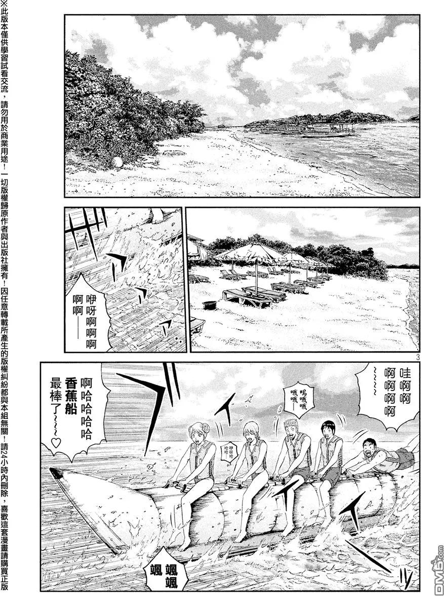 《麻辣教师GTO失落的乐园》第73回 烦恼的狮像 第3页