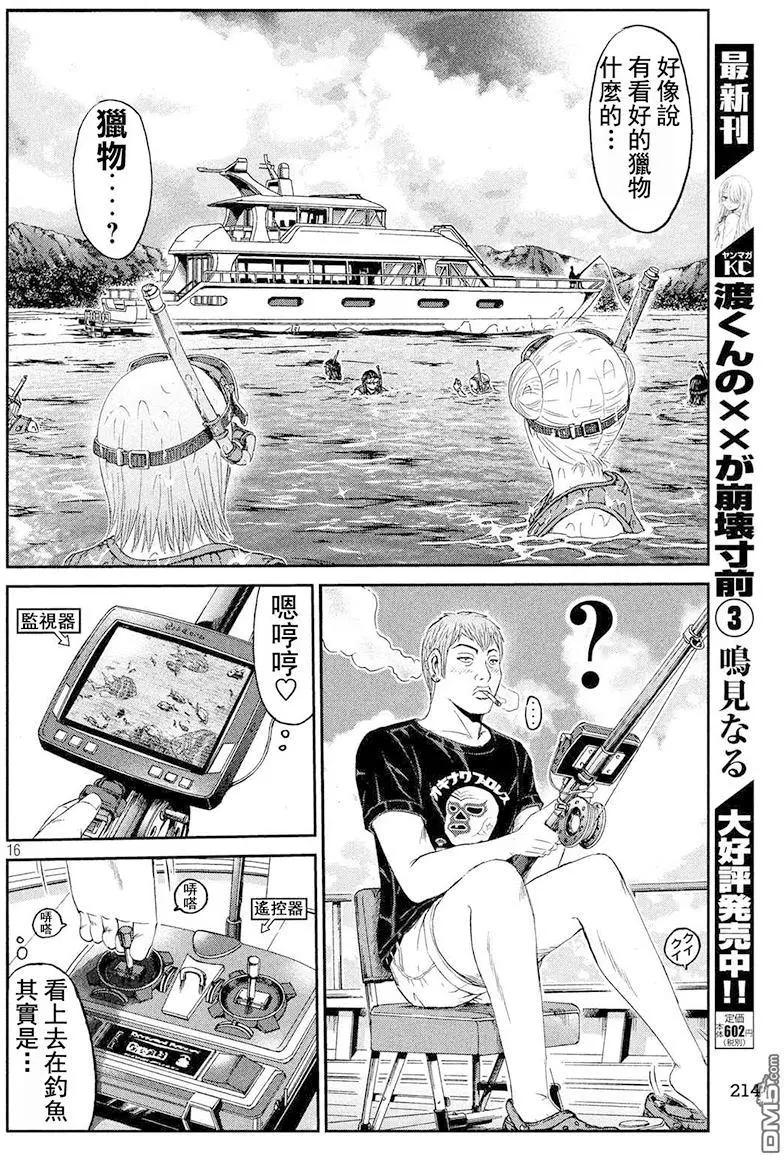 《麻辣教师GTO失落的乐园》第74回 船上的布告 第16页