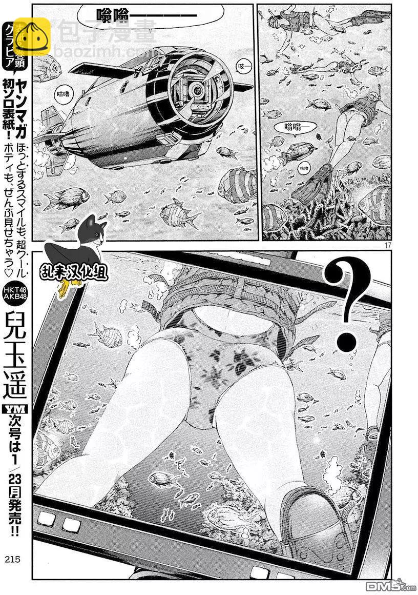 《麻辣教师GTO失落的乐园》第74回 船上的布告 第17页