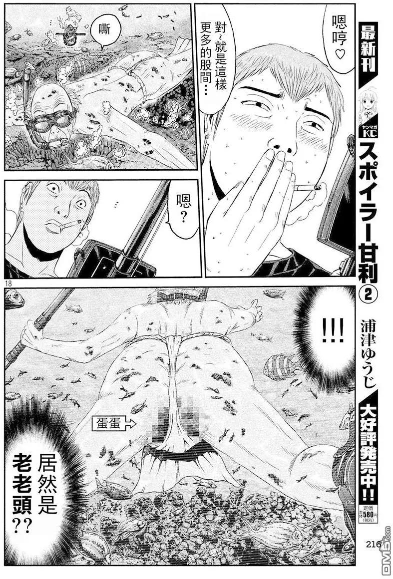 《麻辣教师GTO失落的乐园》第74回 船上的布告 第18页