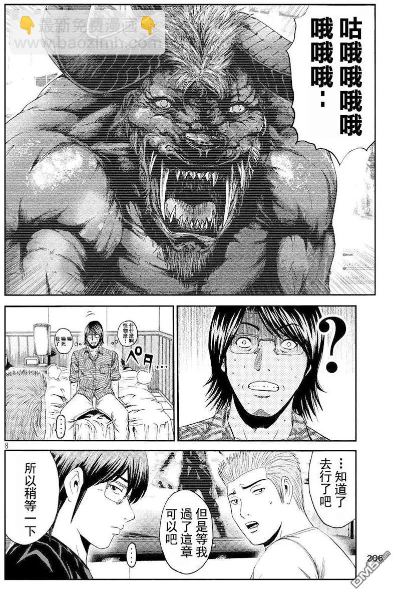 《麻辣教师GTO失落的乐园》第74回 船上的布告 第8页