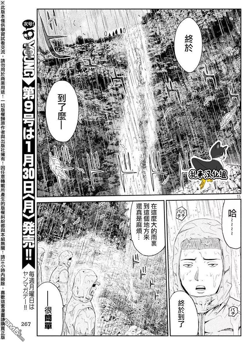 《麻辣教师GTO失落的乐园》第75回 第15页