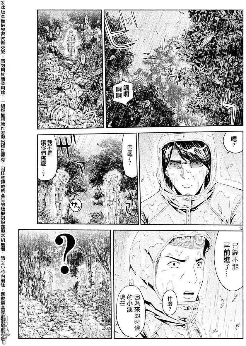 《麻辣教师GTO失落的乐园》第76回 那个男人、是老师 第12页