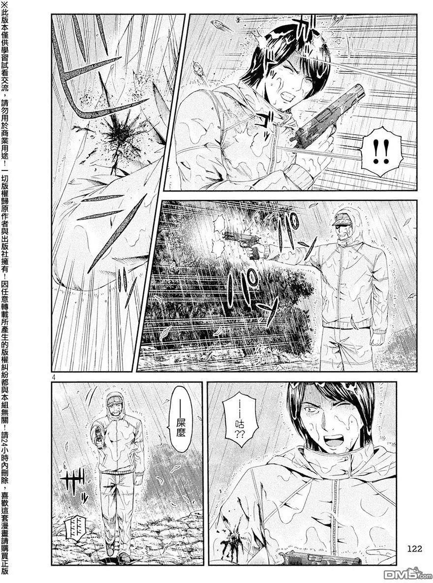《麻辣教师GTO失落的乐园》第76回 那个男人、是老师 第4页