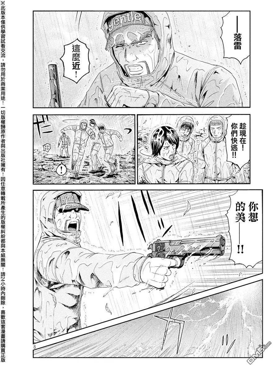 《麻辣教师GTO失落的乐园》第76回 那个男人、是老师 第7页
