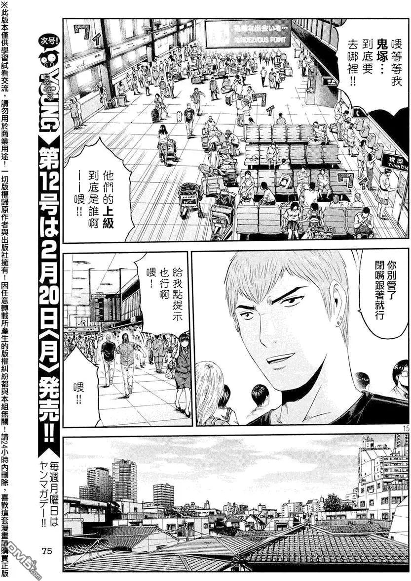 《麻辣教师GTO失落的乐园》第78回 第15页