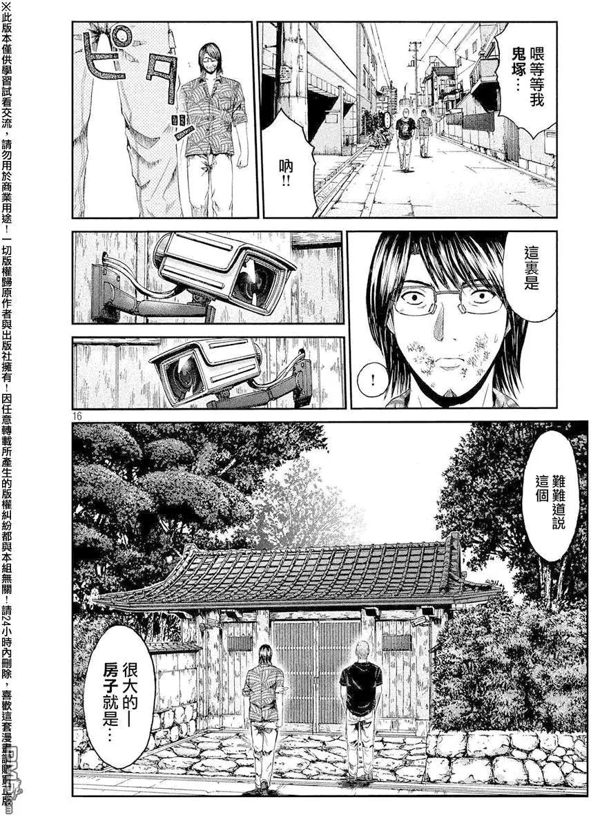 《麻辣教师GTO失落的乐园》第78回 第16页