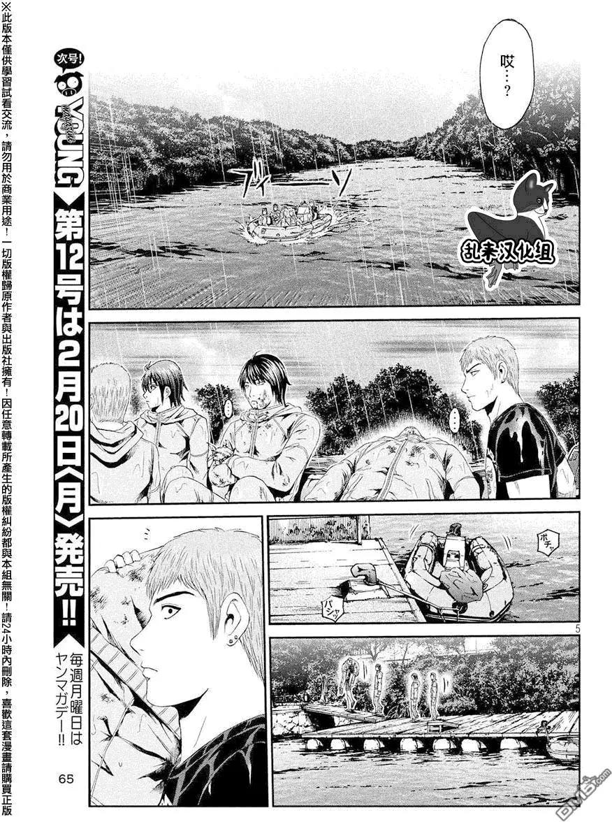 《麻辣教师GTO失落的乐园》第78回 第5页