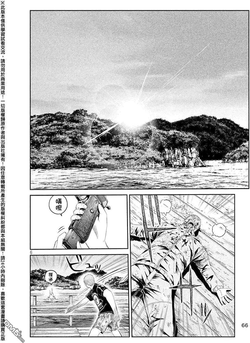 《麻辣教师GTO失落的乐园》第78回 第6页