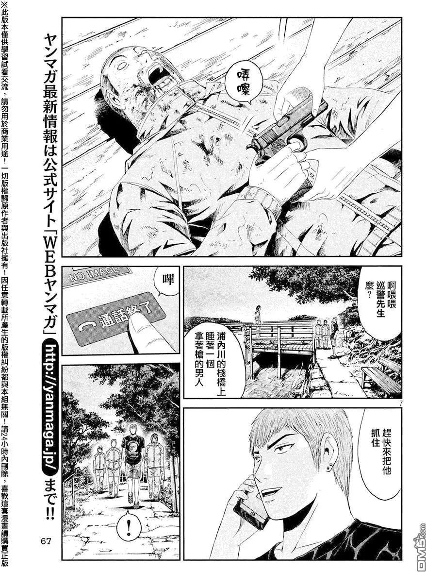 《麻辣教师GTO失落的乐园》第78回 第7页