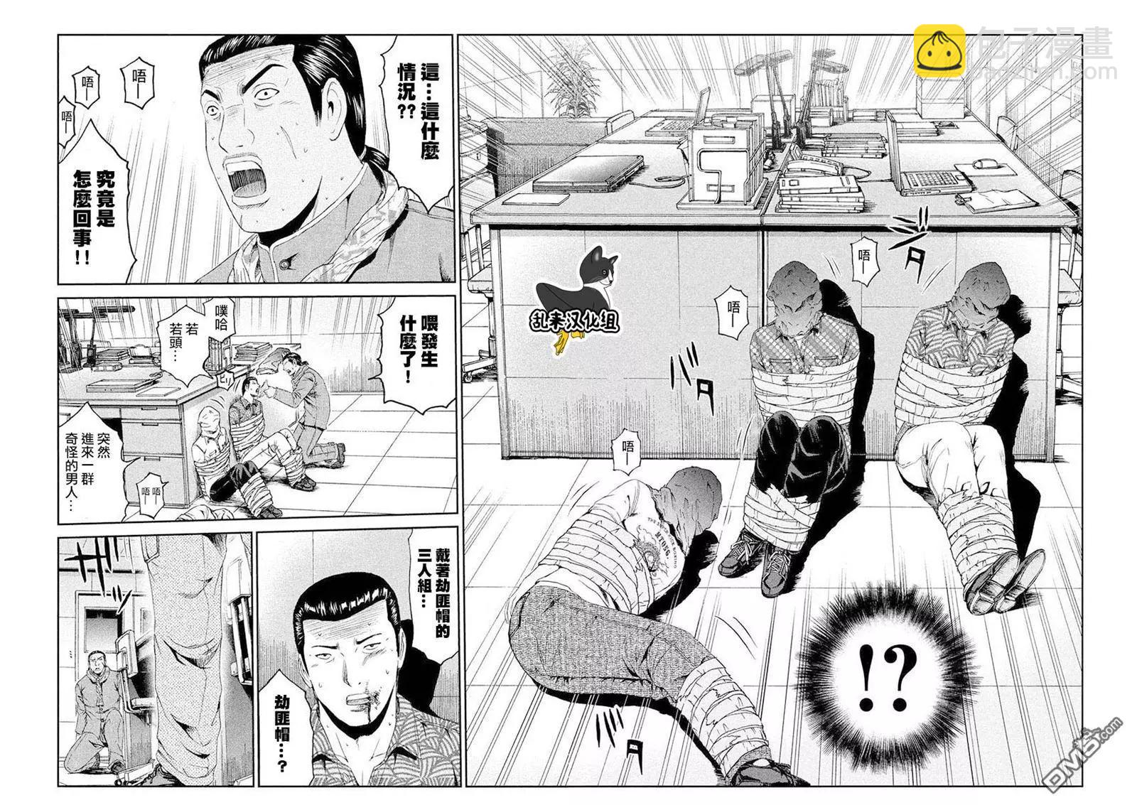《麻辣教师GTO失落的乐园》第79回 第14页