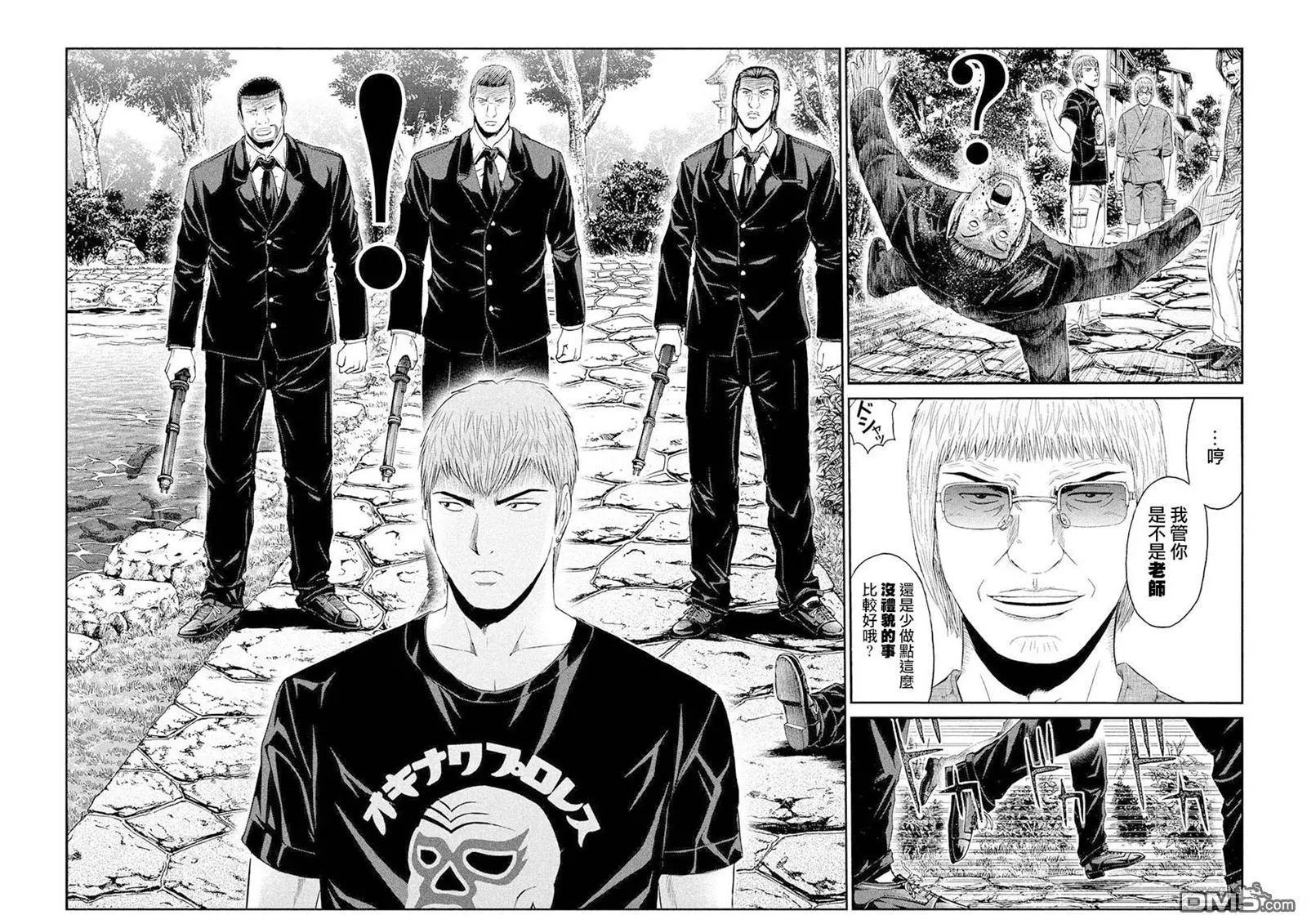 《麻辣教师GTO失落的乐园》第79回 第5页