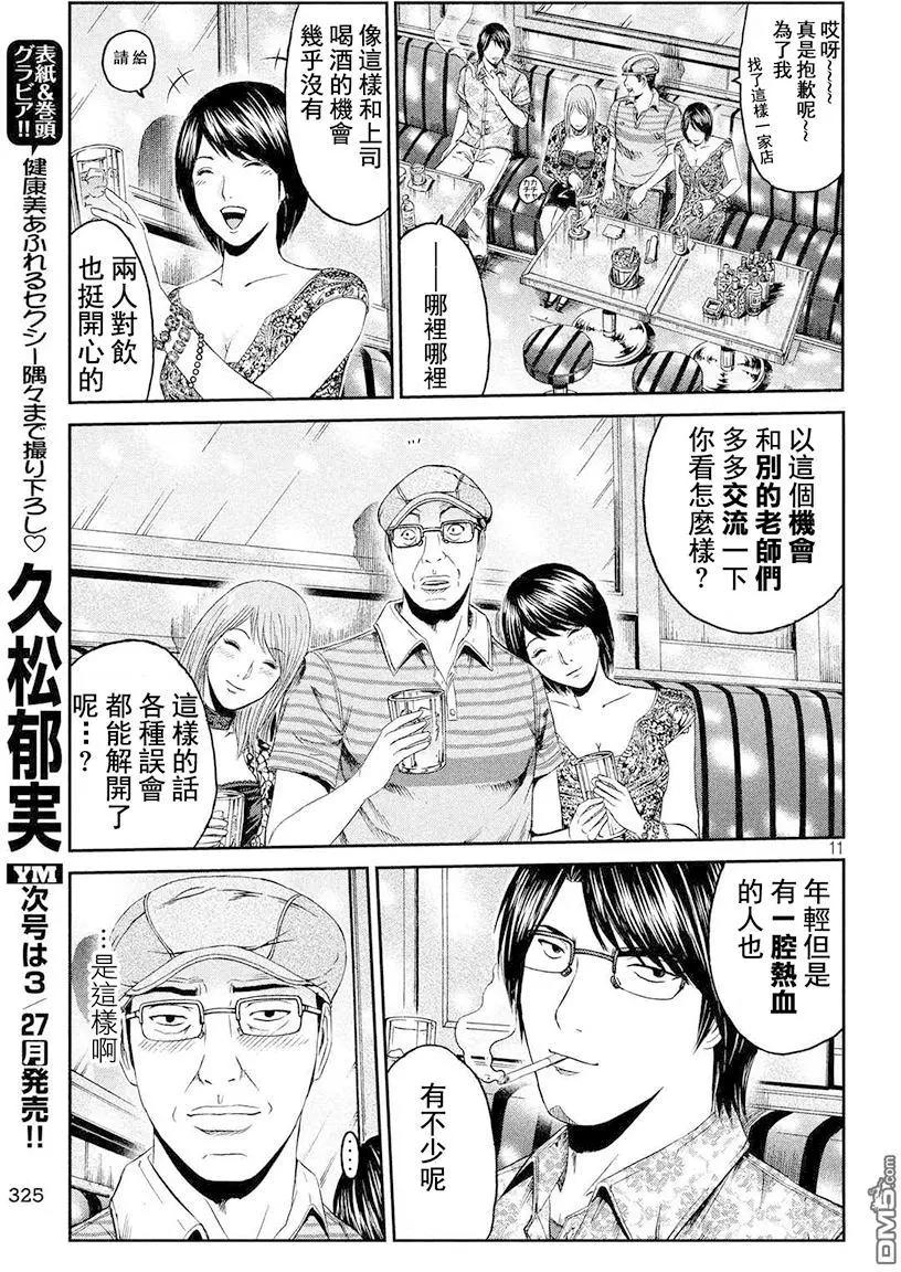 《麻辣教师GTO失落的乐园》第81回 景虎UP 第11页