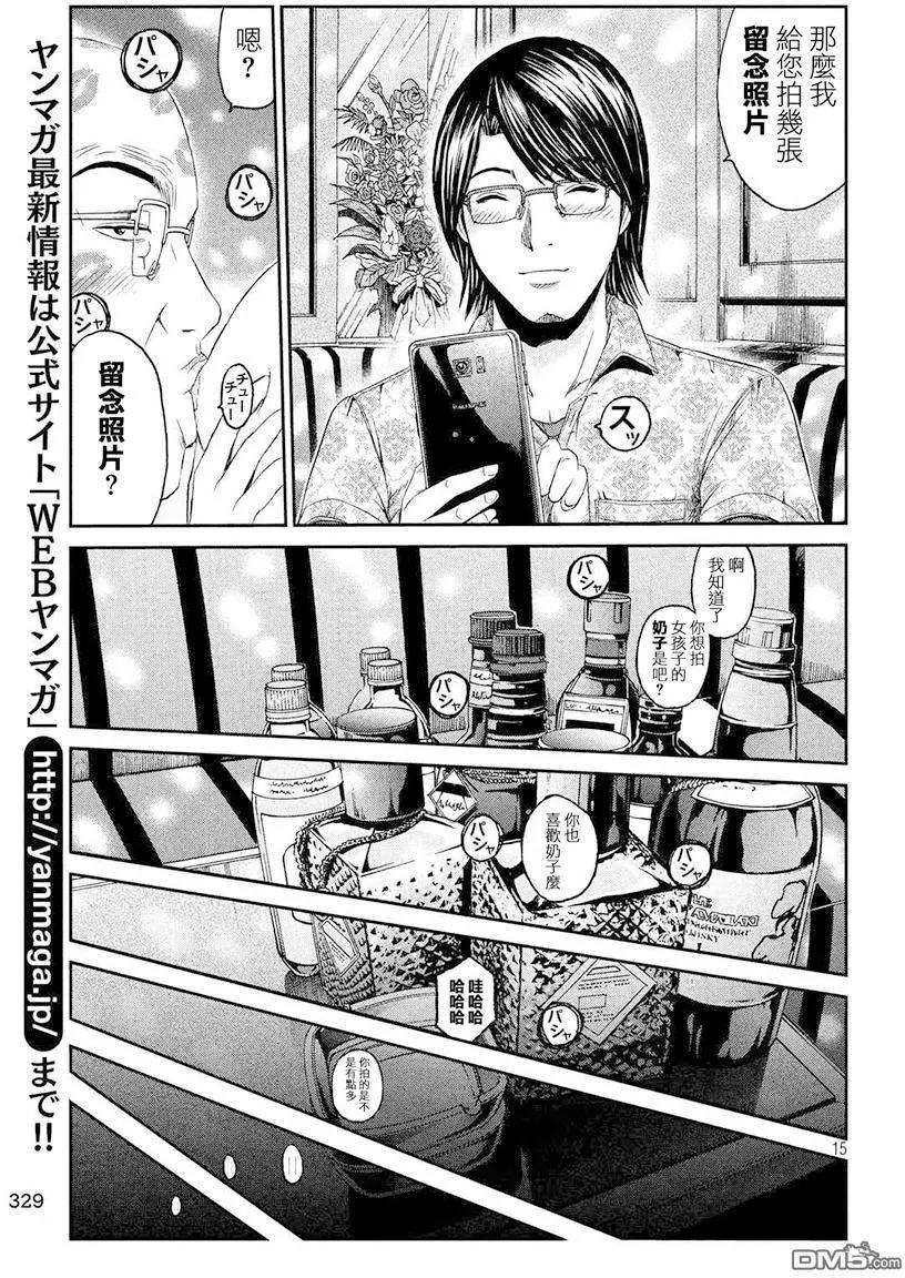 《麻辣教师GTO失落的乐园》第81回 景虎UP 第15页