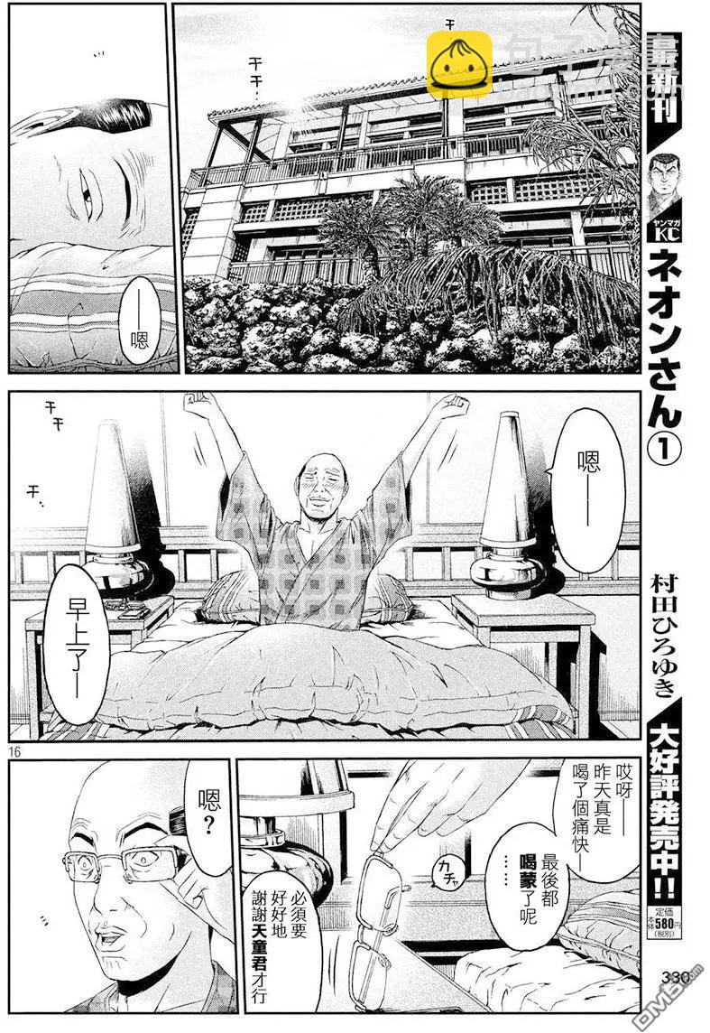 《麻辣教师GTO失落的乐园》第81回 景虎UP 第16页