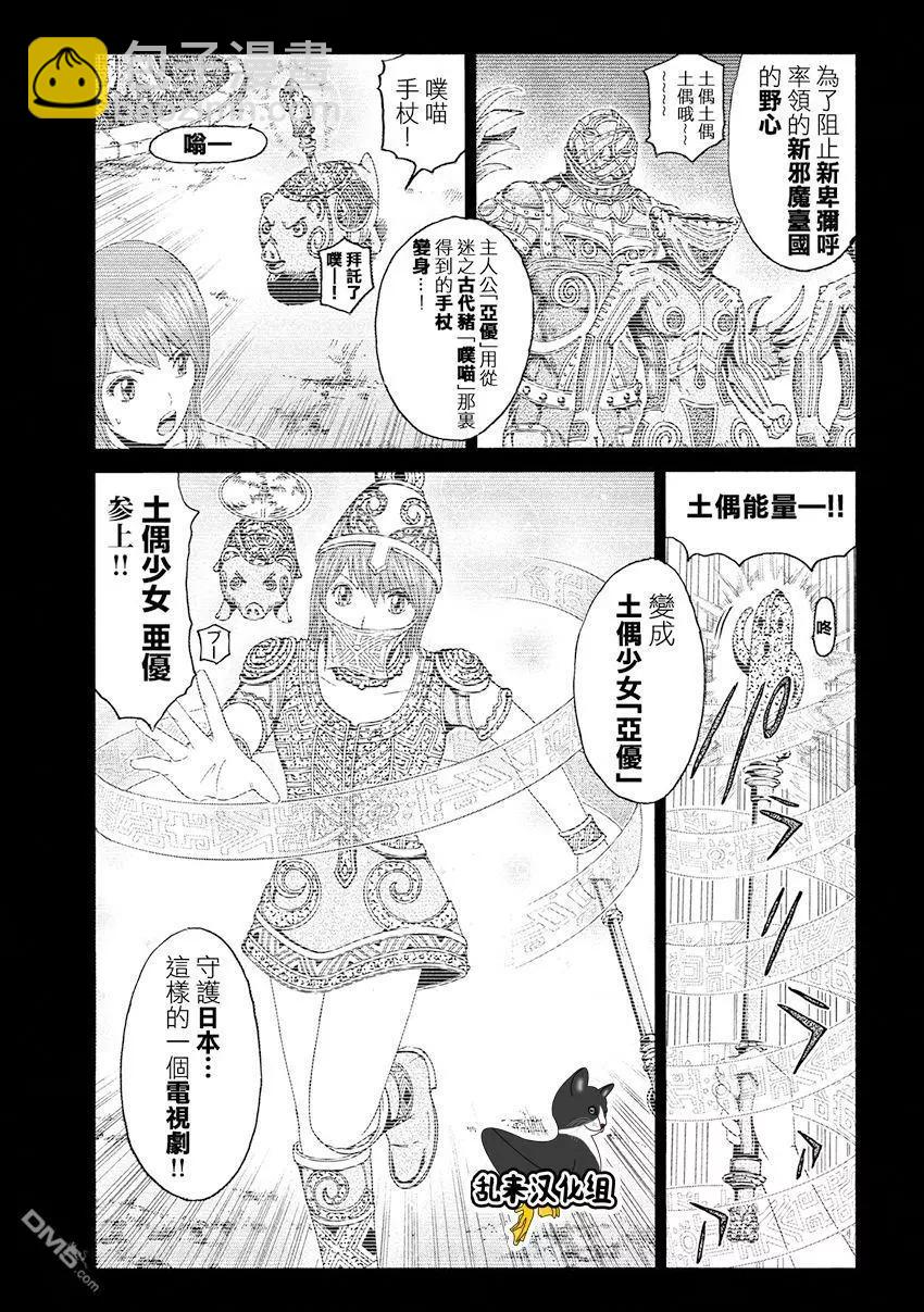 《麻辣教师GTO失落的乐园》第84回 HKJK 第11页