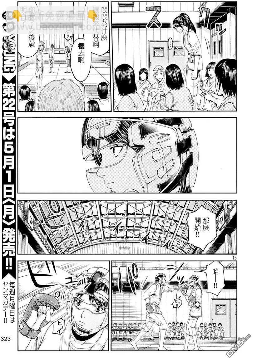 《麻辣教师GTO失落的乐园》第84回 HKJK 第15页