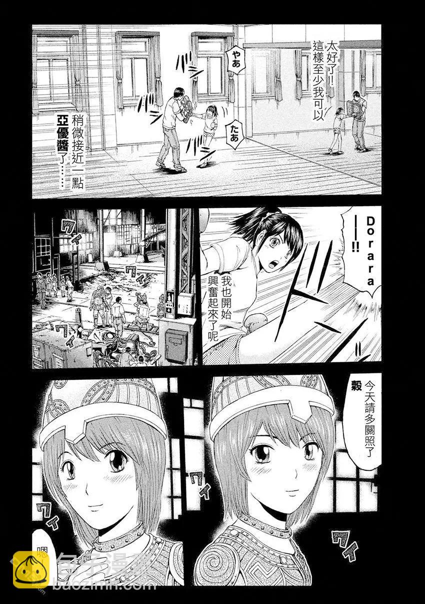 《麻辣教师GTO失落的乐园》第85回 巨女的烦恼 第12页