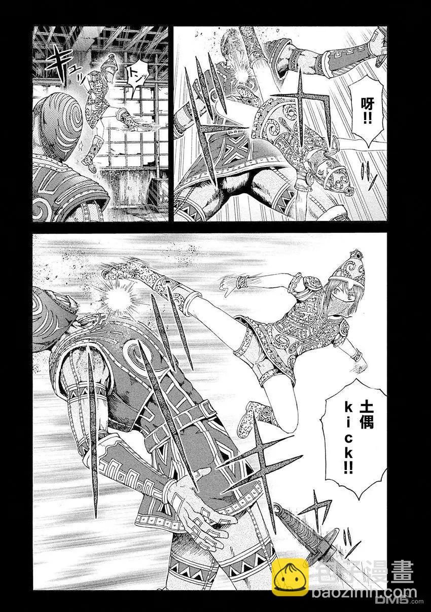 《麻辣教师GTO失落的乐园》第85回 巨女的烦恼 第14页
