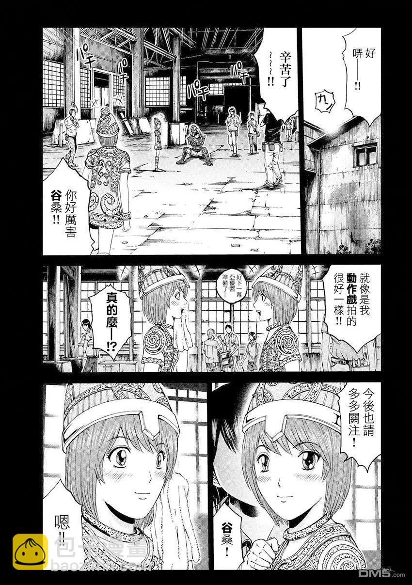 《麻辣教师GTO失落的乐园》第85回 巨女的烦恼 第15页