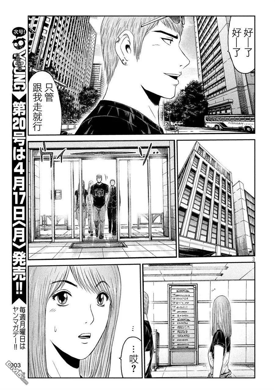 《麻辣教师GTO失落的乐园》第83回 董事代表 第3页