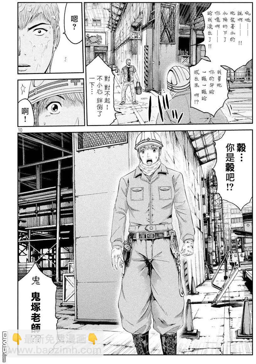 《麻辣教师GTO失落的乐园》第89回 第10页