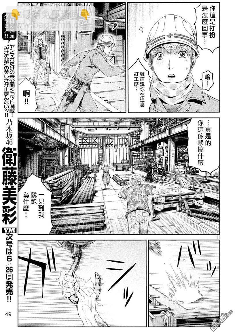 《麻辣教师GTO失落的乐园》第89回 第11页