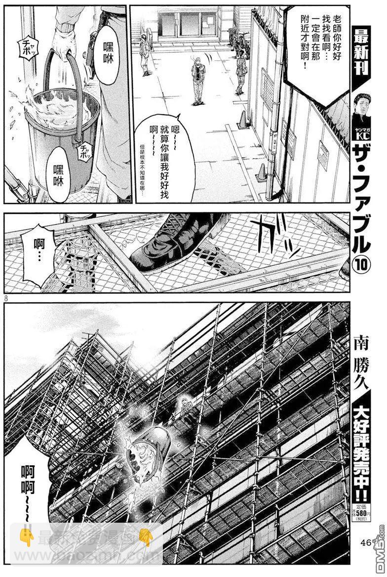 《麻辣教师GTO失落的乐园》第89回 第8页
