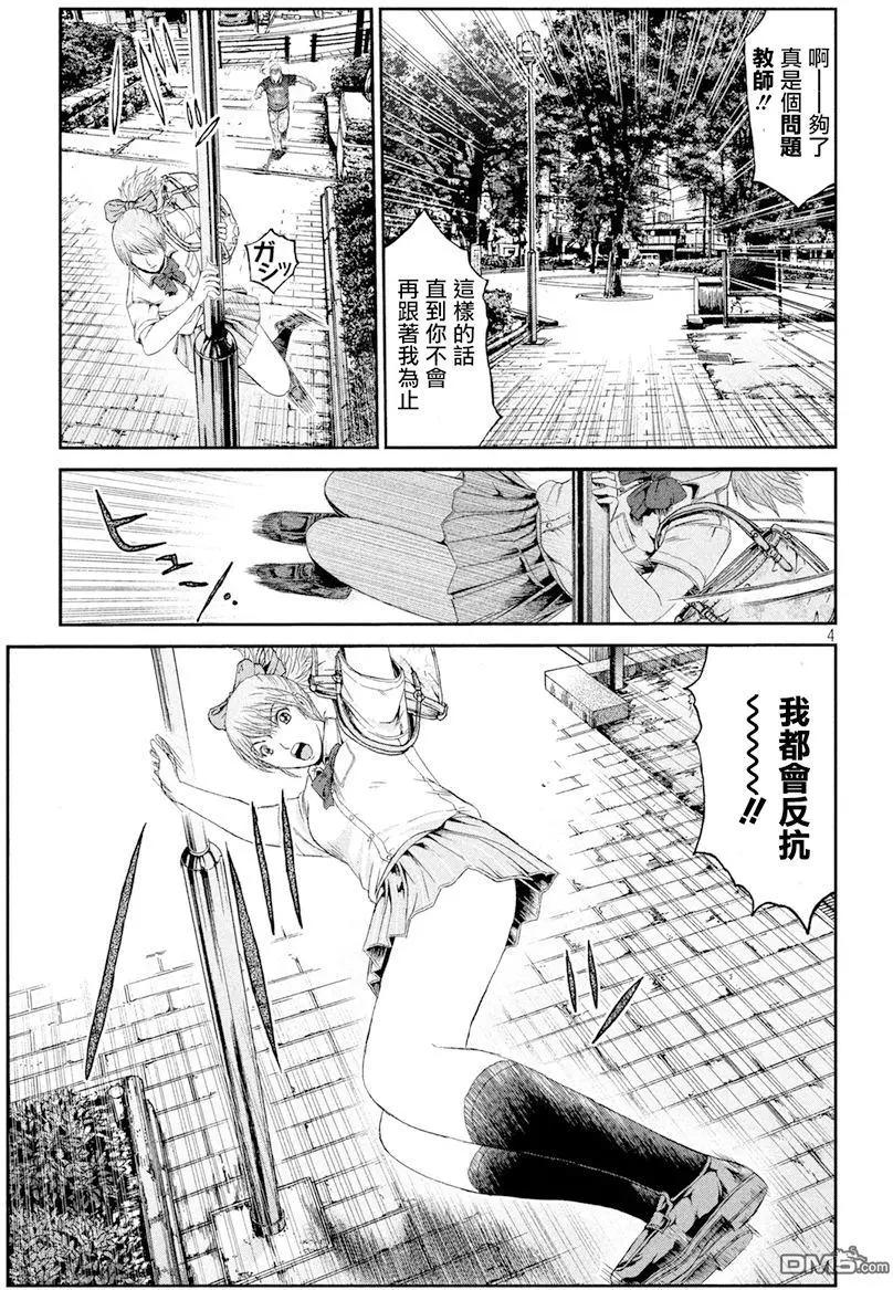 《麻辣教师GTO失落的乐园》第88回 第4页