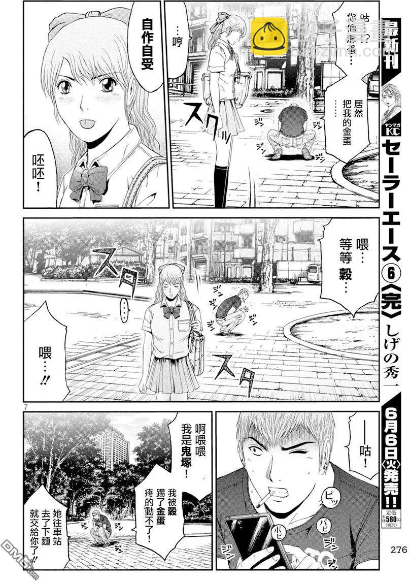 《麻辣教师GTO失落的乐园》第88回 第6页