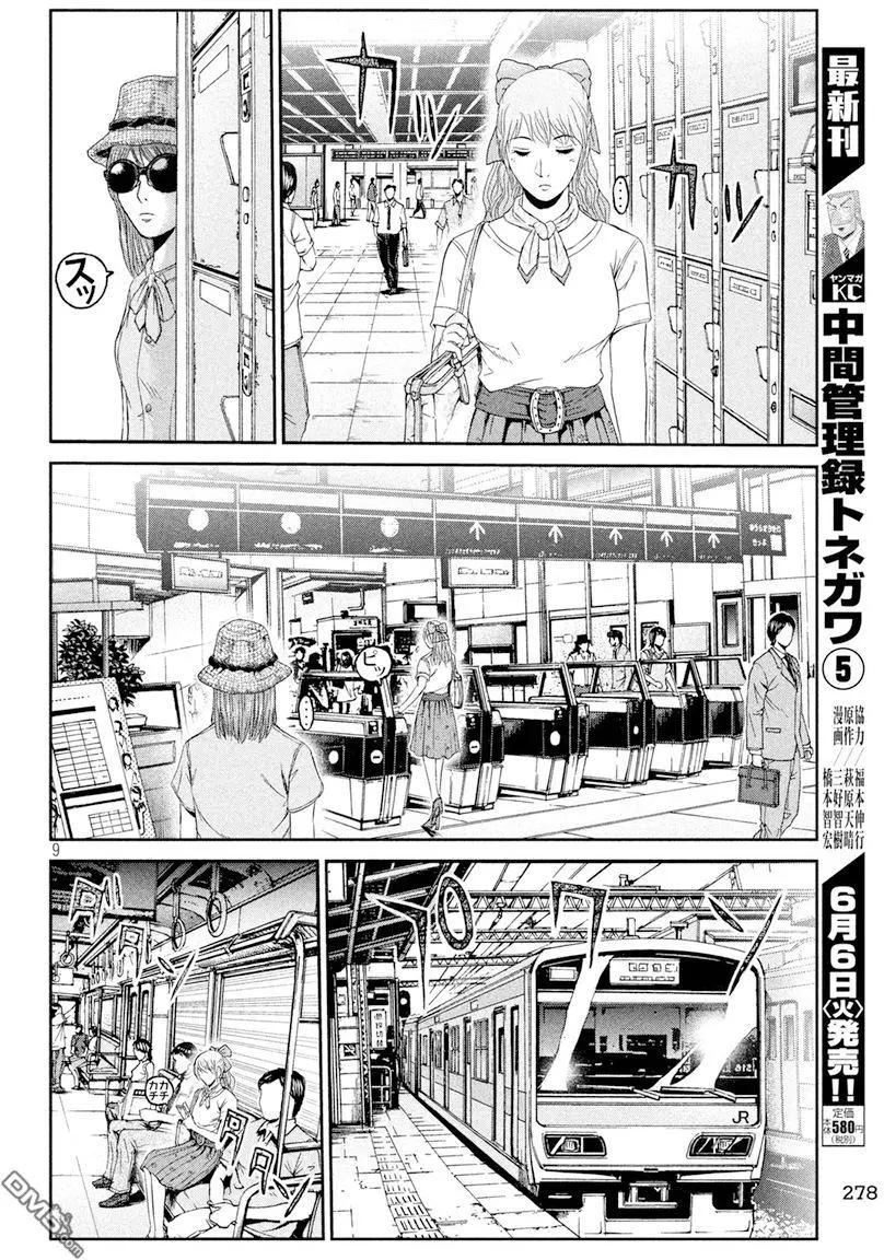 《麻辣教师GTO失落的乐园》第88回 第8页