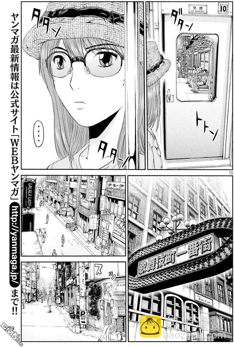《麻辣教师GTO失落的乐园》第88回 第9页