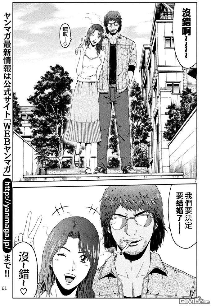 《麻辣教师GTO失落的乐园》第93回 第7页