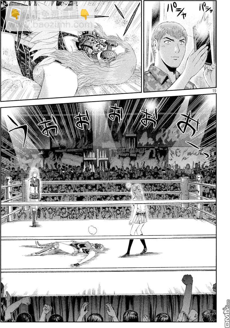 《麻辣教师GTO失落的乐园》第90回 STARBOM 第17页