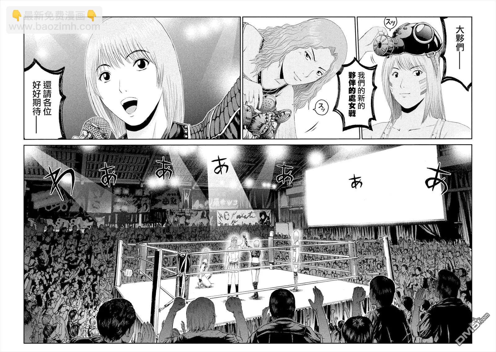 《麻辣教师GTO失落的乐园》第90回 STARBOM 第18页