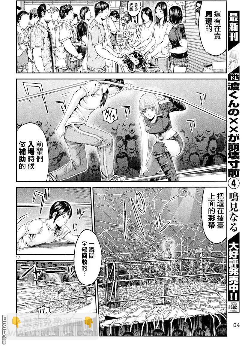 《麻辣教师GTO失落的乐园》第91回 偶像摔跤选手 第12页
